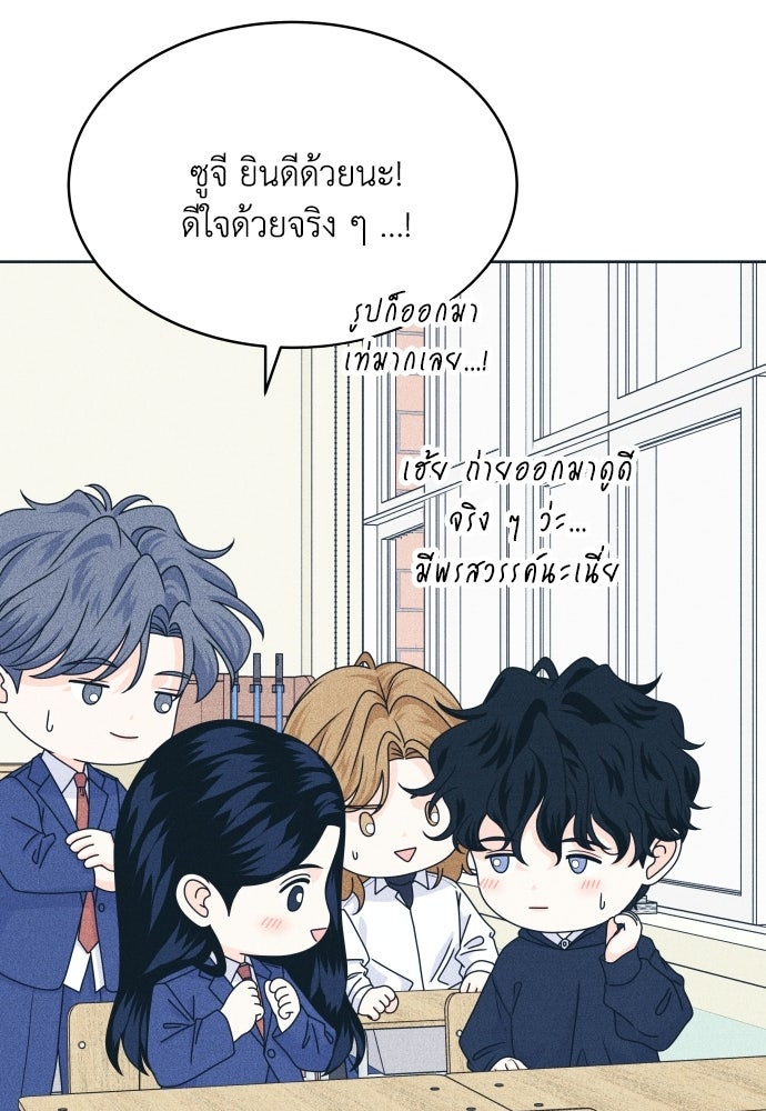 อินโทรเวิร์ตอินเลิฟ - หน้า 24