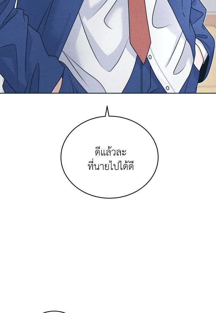 อินโทรเวิร์ตอินเลิฟ - หน้า 27