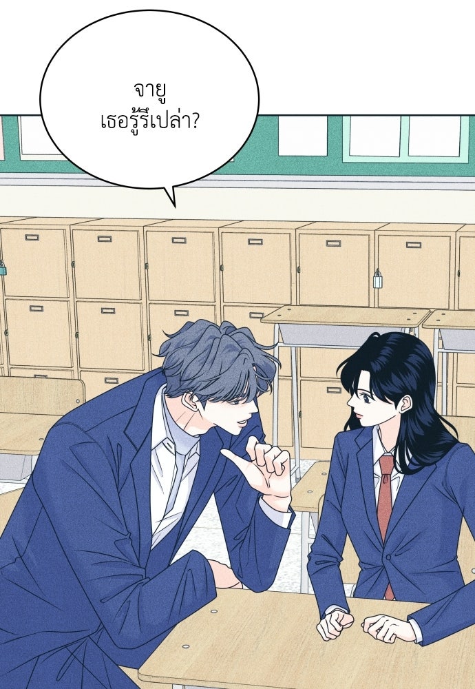 อินโทรเวิร์ตอินเลิฟ - หน้า 33