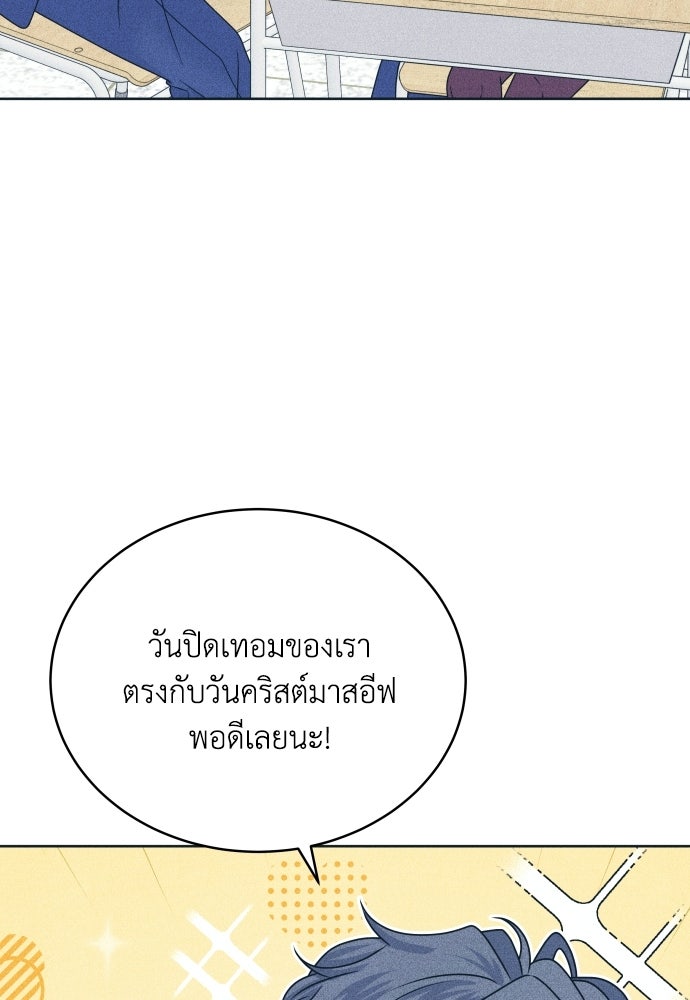 อินโทรเวิร์ตอินเลิฟ - หน้า 34
