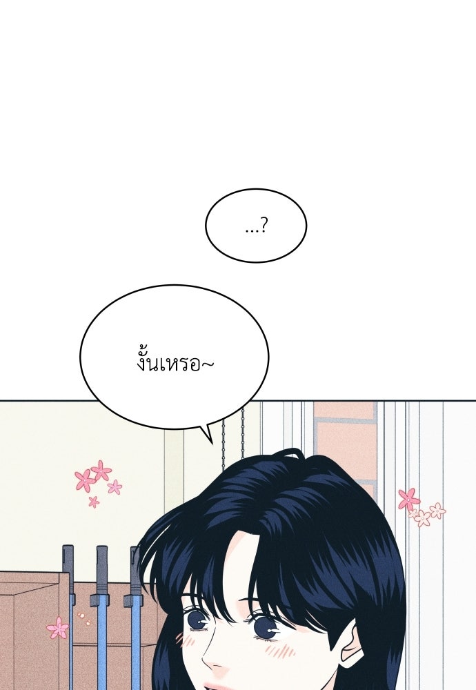 อินโทรเวิร์ตอินเลิฟ - หน้า 36