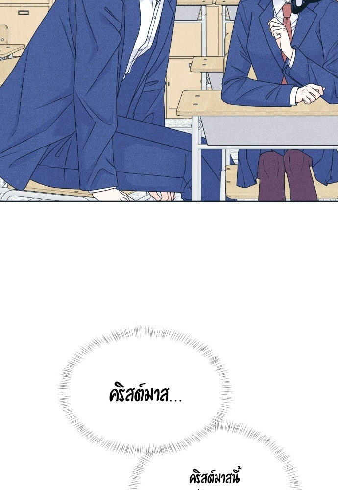 อินโทรเวิร์ตอินเลิฟ - หน้า 39