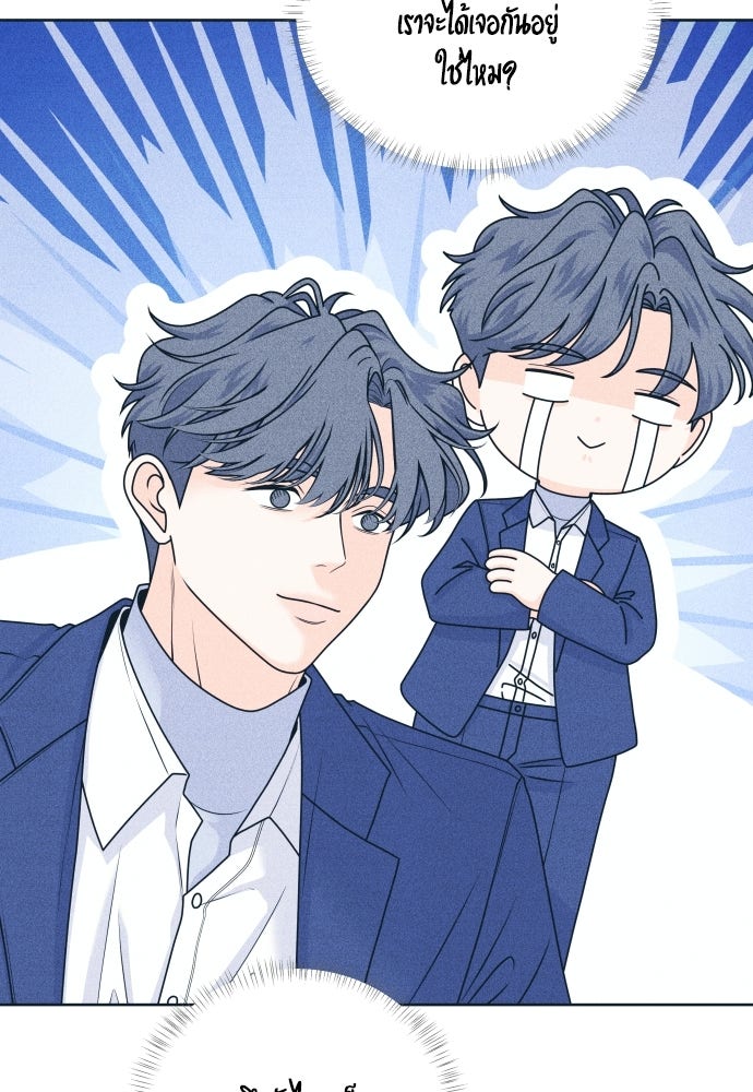 อินโทรเวิร์ตอินเลิฟ - หน้า 40