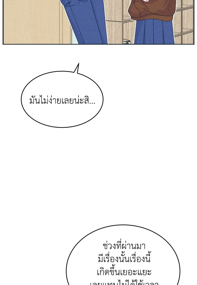 อินโทรเวิร์ตอินเลิฟ - หน้า 43