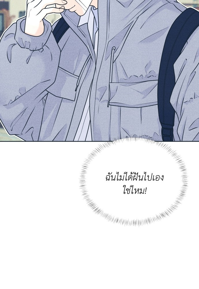 อินโทรเวิร์ตอินเลิฟ - หน้า 53