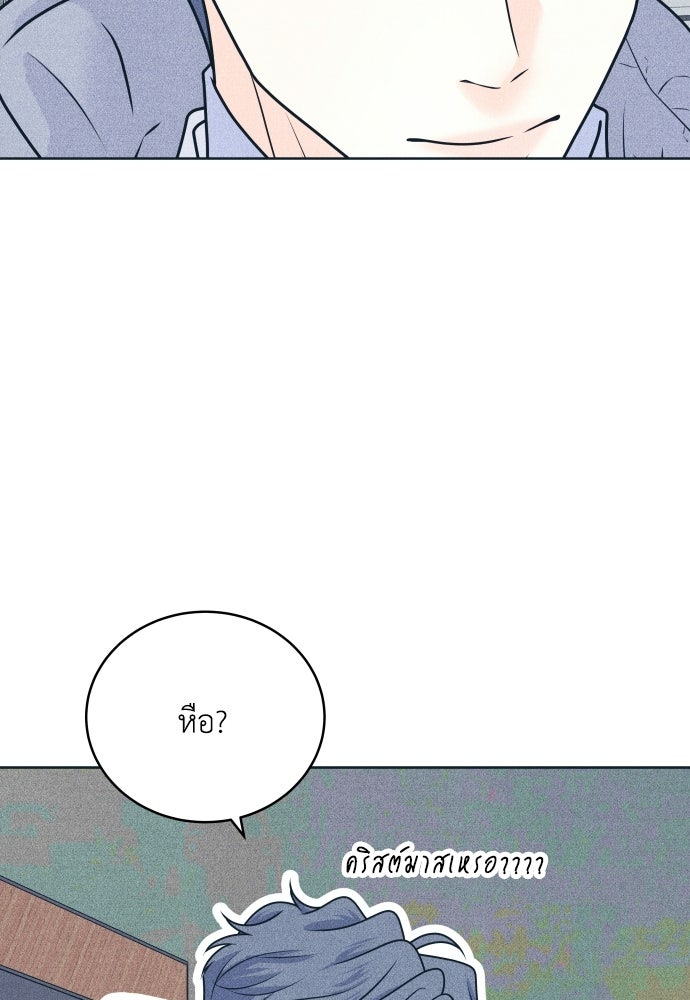 อินโทรเวิร์ตอินเลิฟ - หน้า 56