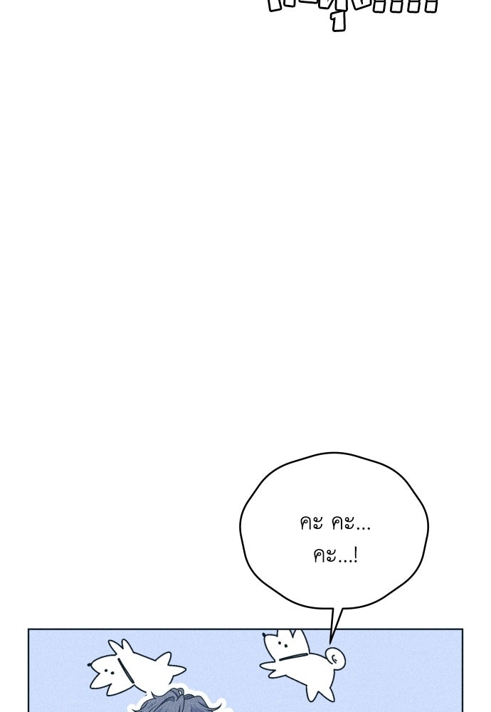 อินโทรเวิร์ตอินเลิฟ - หน้า 58