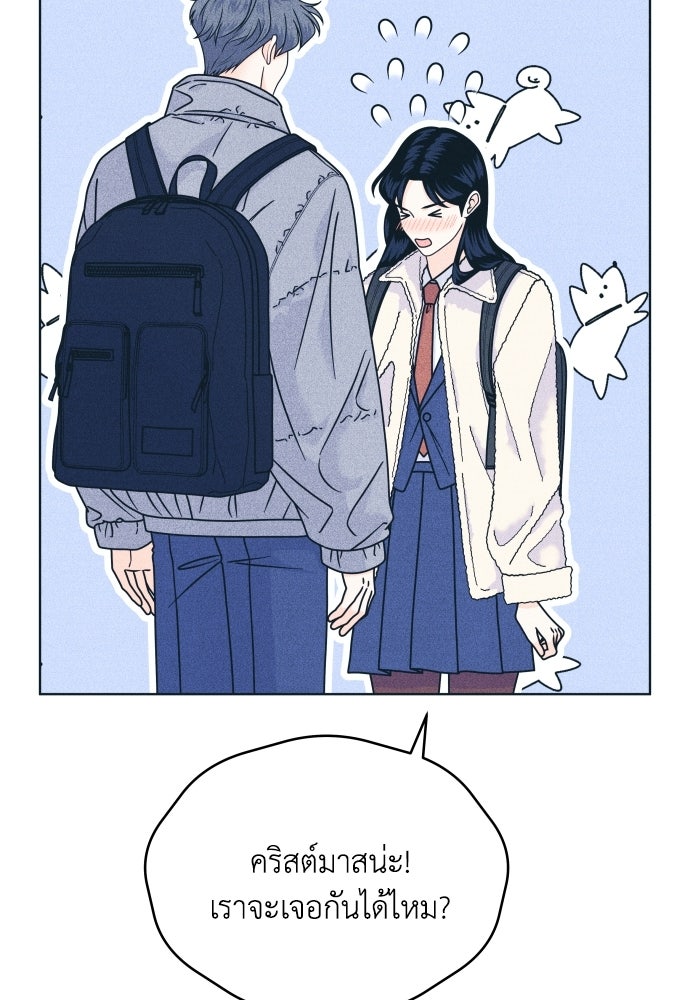 อินโทรเวิร์ตอินเลิฟ - หน้า 59