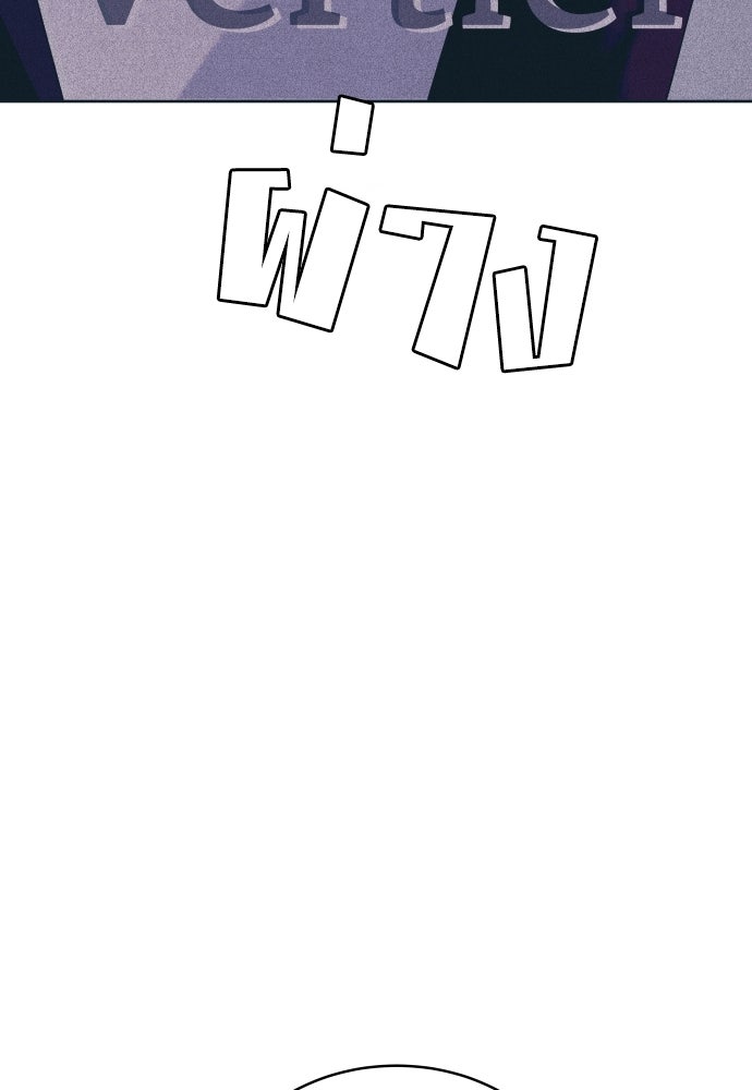 อินโทรเวิร์ตอินเลิฟ - หน้า 6