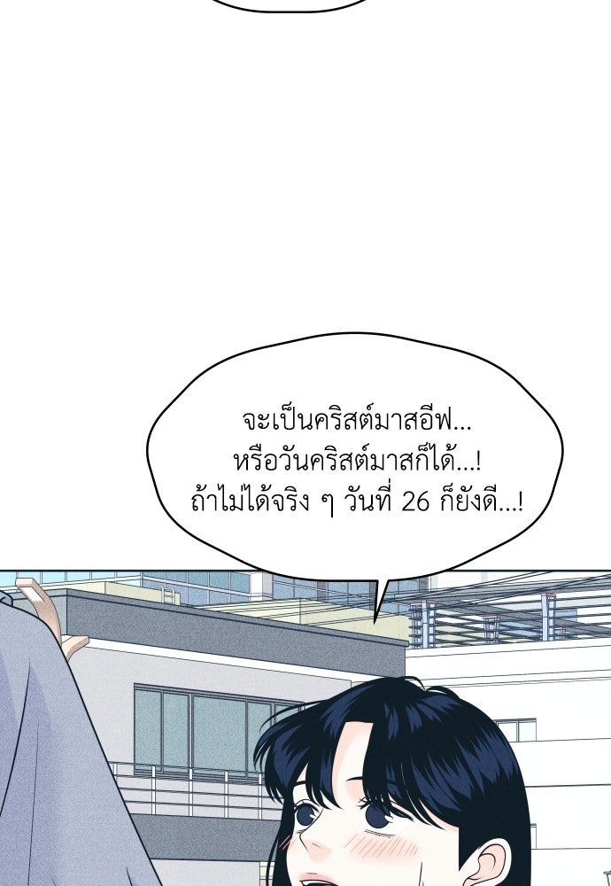 อินโทรเวิร์ตอินเลิฟ - หน้า 60