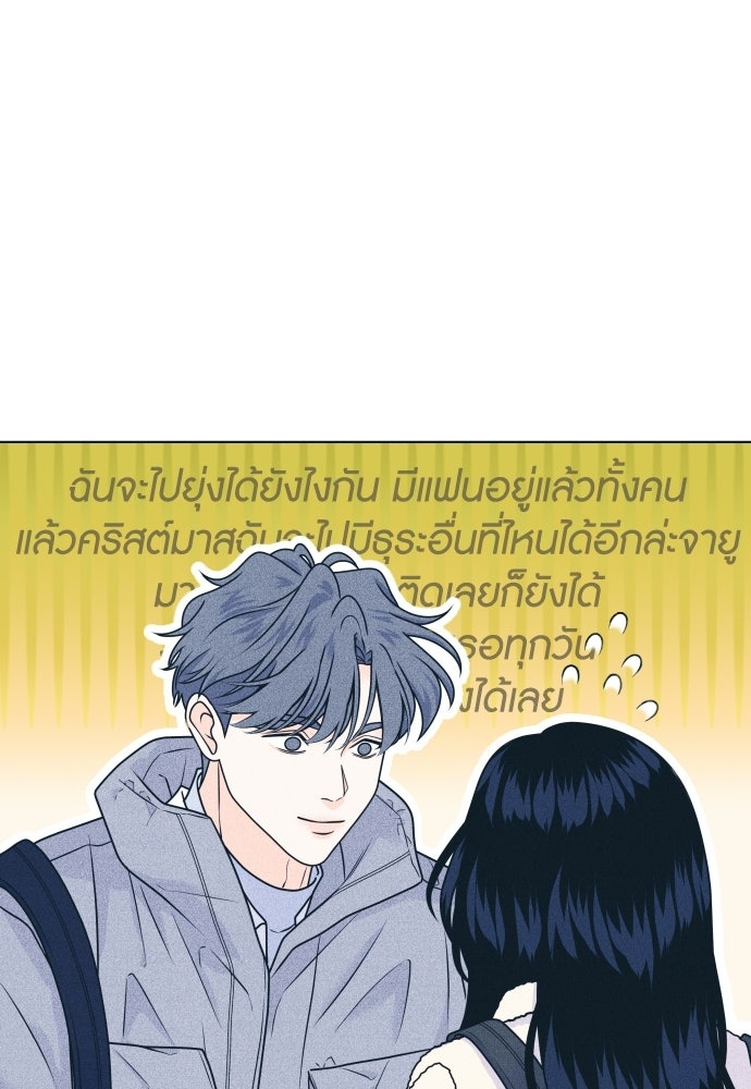 อินโทรเวิร์ตอินเลิฟ - หน้า 64