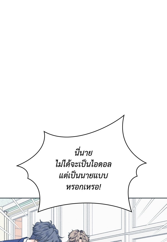 อินโทรเวิร์ตอินเลิฟ - หน้า 8