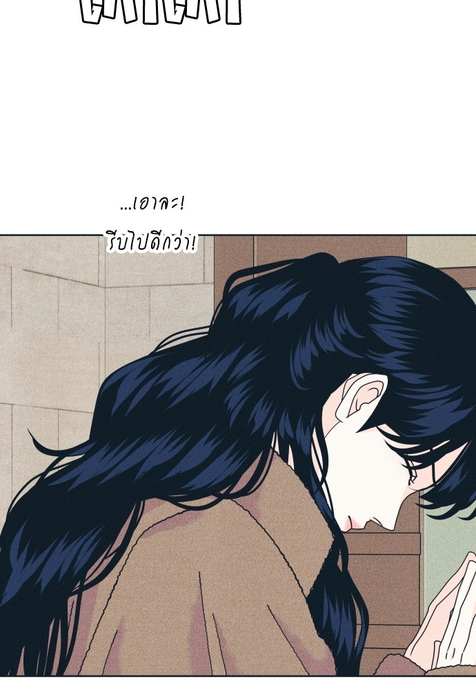 อินโทรเวิร์ตอินเลิฟ - หน้า 91