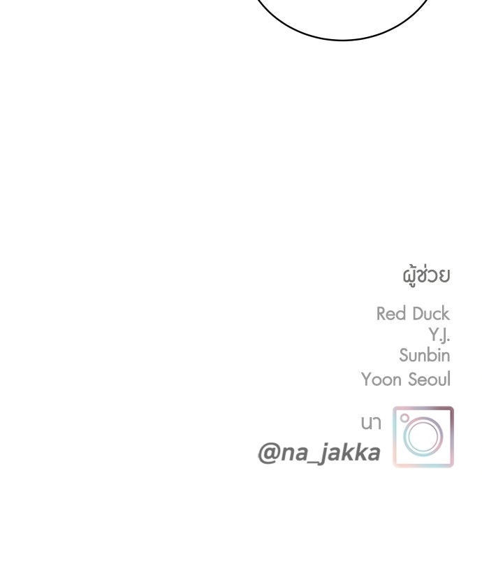 อินโทรเวิร์ตอินเลิฟ - หน้า 94