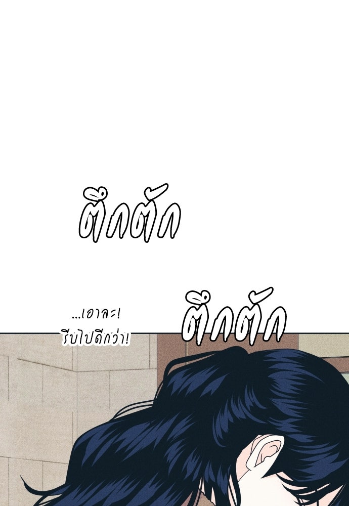 อินโทรเวิร์ตอินเลิฟ - หน้า 1
