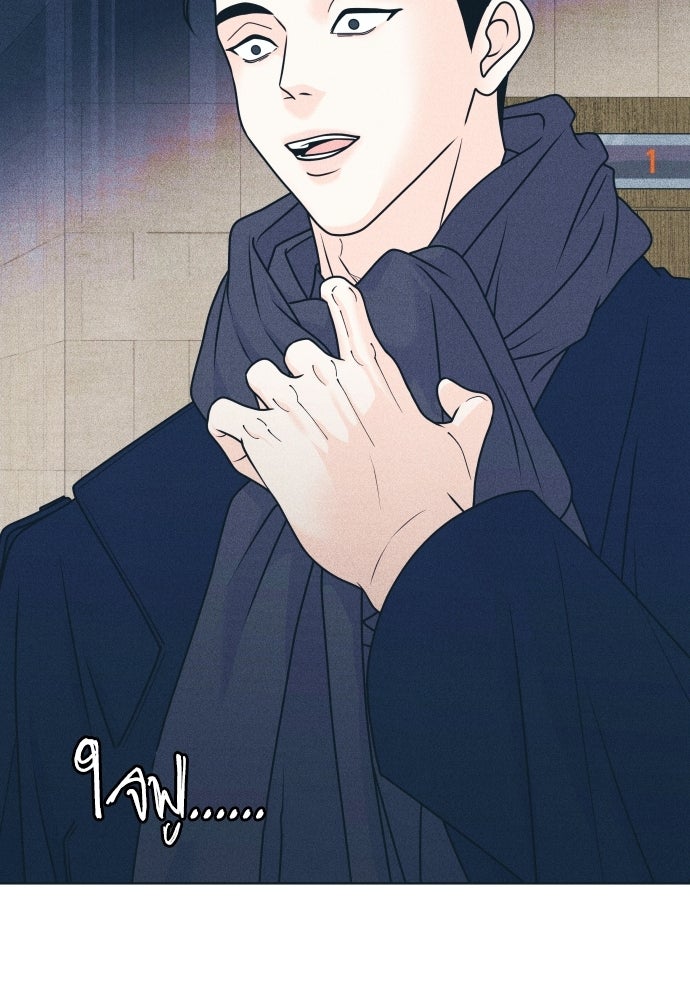 อินโทรเวิร์ตอินเลิฟ - หน้า 10