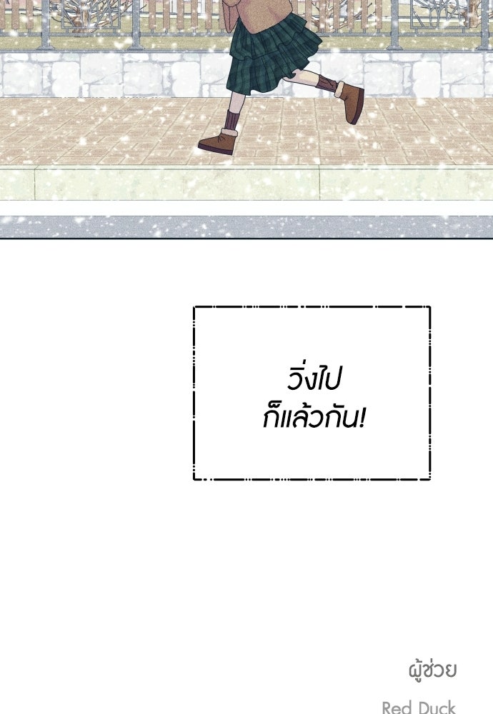 อินโทรเวิร์ตอินเลิฟ - หน้า 100