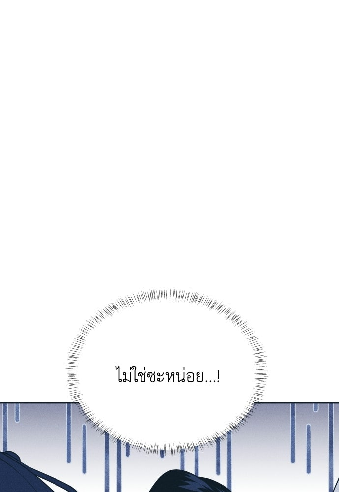 อินโทรเวิร์ตอินเลิฟ - หน้า 11