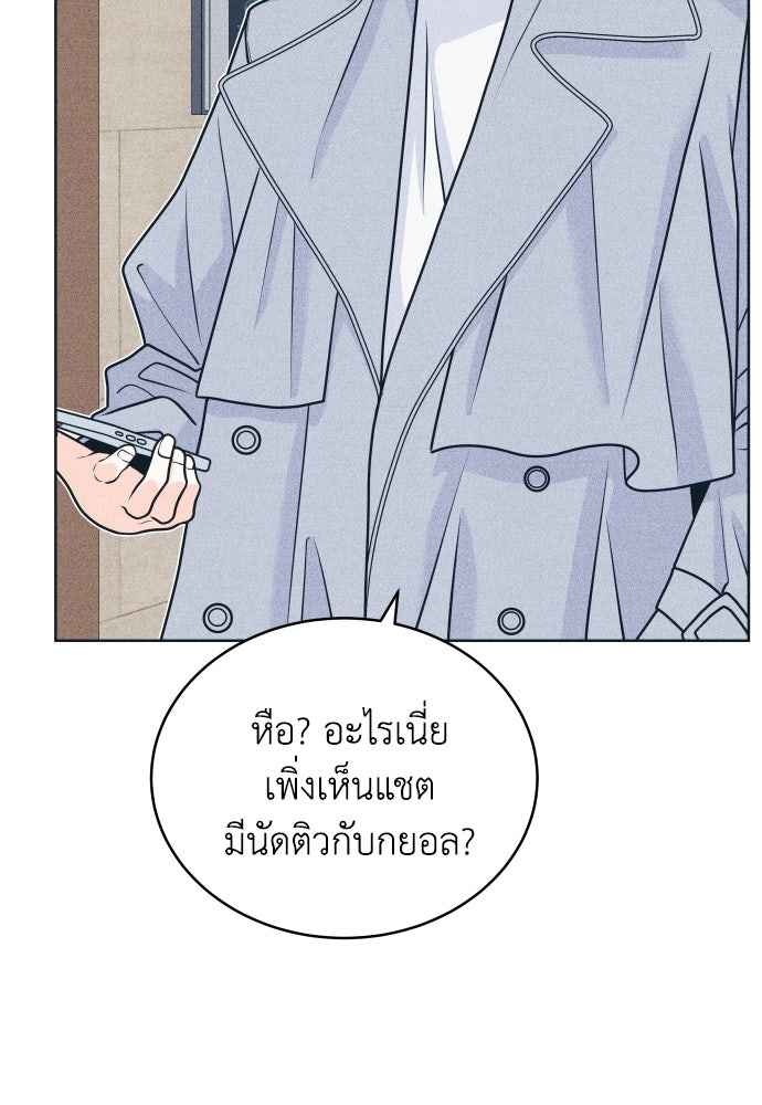 อินโทรเวิร์ตอินเลิฟ - หน้า 14