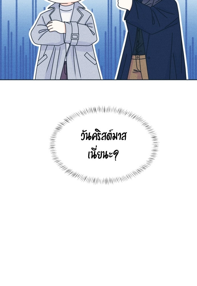 อินโทรเวิร์ตอินเลิฟ - หน้า 16