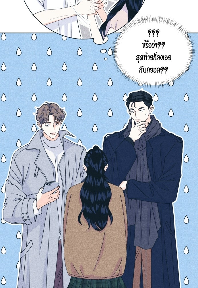 อินโทรเวิร์ตอินเลิฟ - หน้า 18