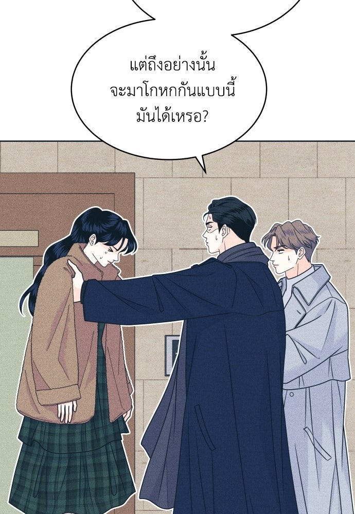 อินโทรเวิร์ตอินเลิฟ - หน้า 28