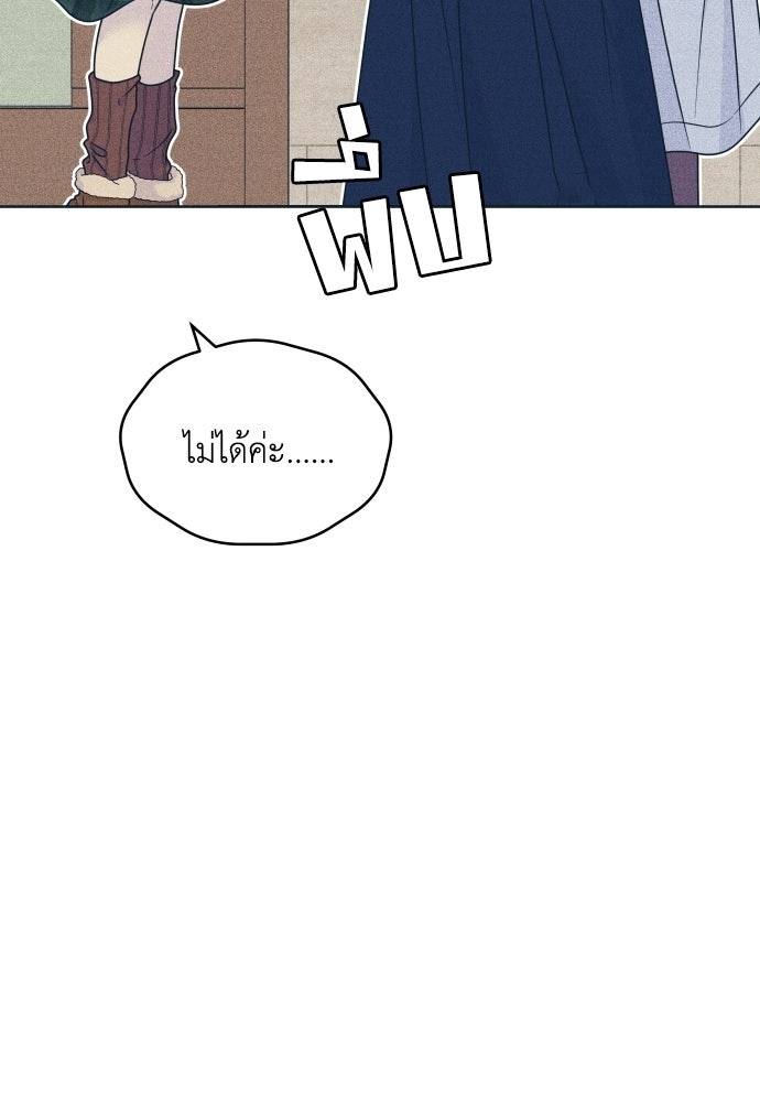 อินโทรเวิร์ตอินเลิฟ - หน้า 29