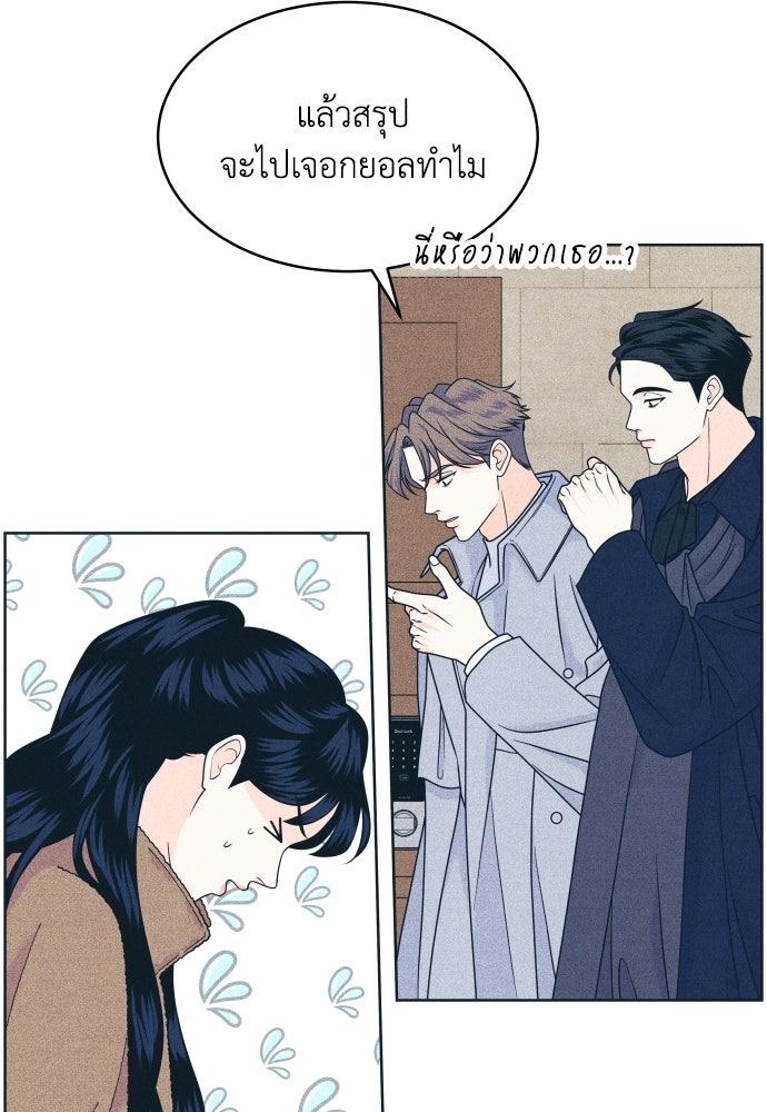 อินโทรเวิร์ตอินเลิฟ - หน้า 30
