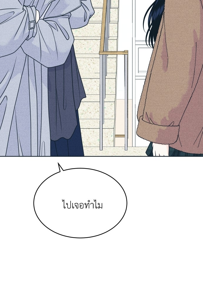 อินโทรเวิร์ตอินเลิฟ - หน้า 33