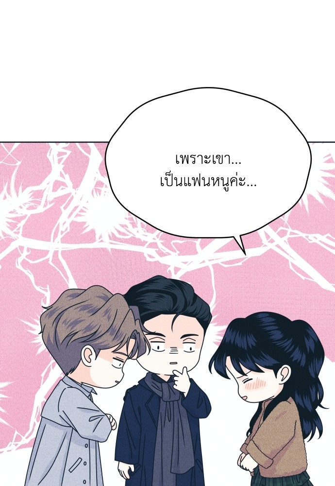 อินโทรเวิร์ตอินเลิฟ - หน้า 34