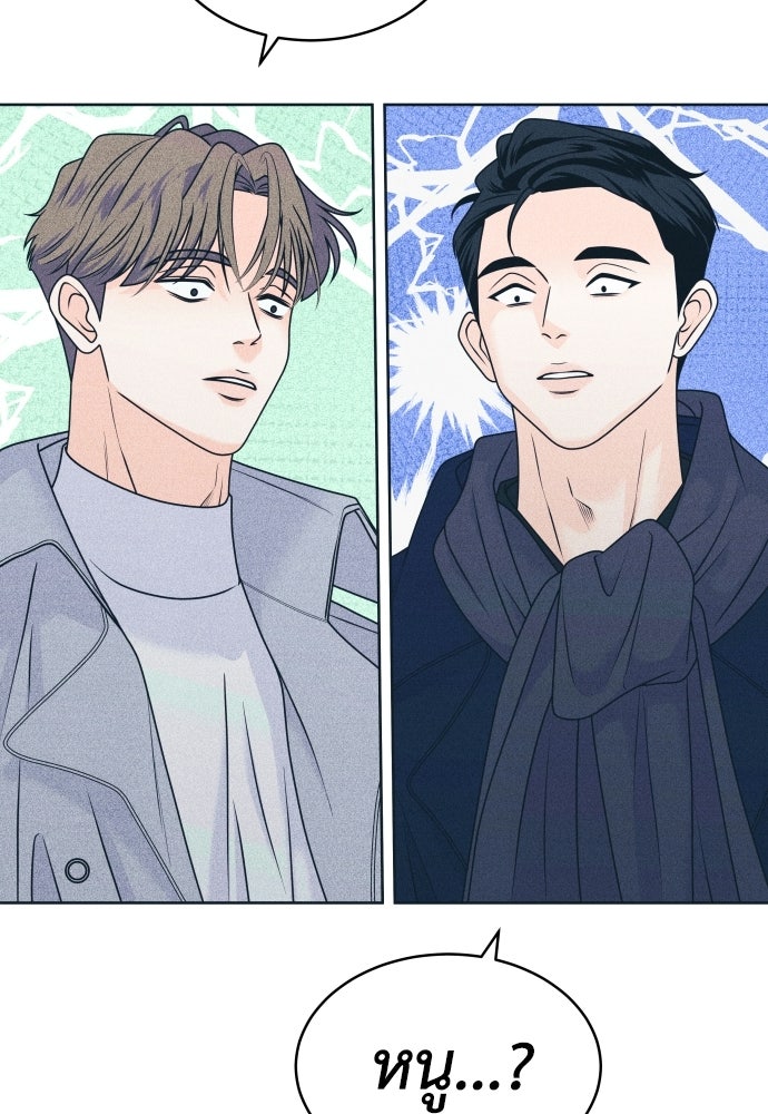 อินโทรเวิร์ตอินเลิฟ - หน้า 36