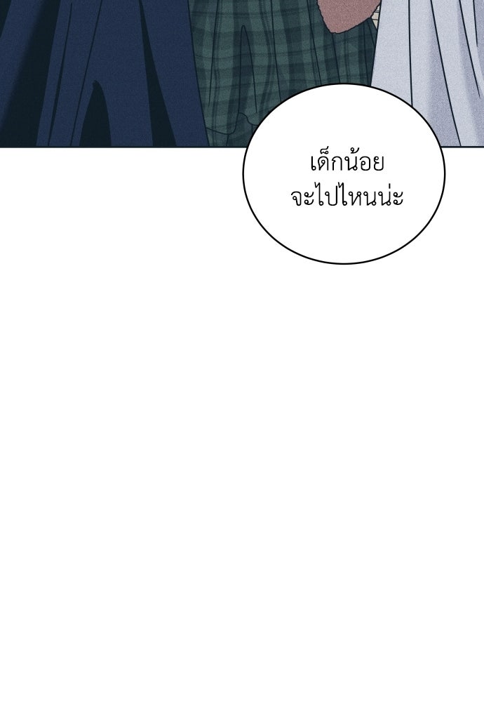 อินโทรเวิร์ตอินเลิฟ - หน้า 4