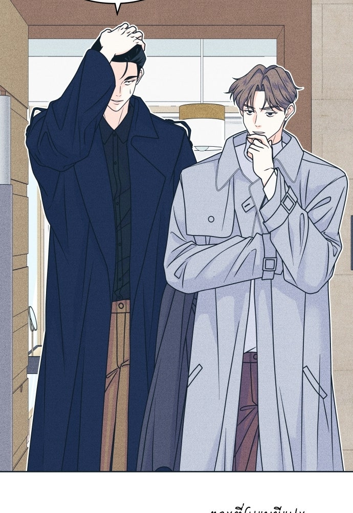 อินโทรเวิร์ตอินเลิฟ - หน้า 53