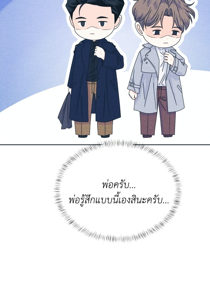 อินโทรเวิร์ตอินเลิฟ - หน้า 55