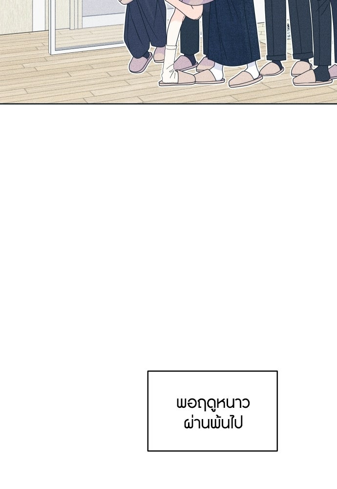 อินโทรเวิร์ตอินเลิฟ - หน้า 67