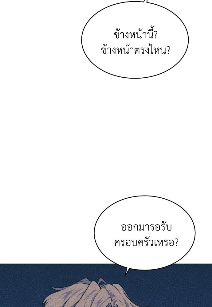 อินโทรเวิร์ตอินเลิฟ - หน้า 7
