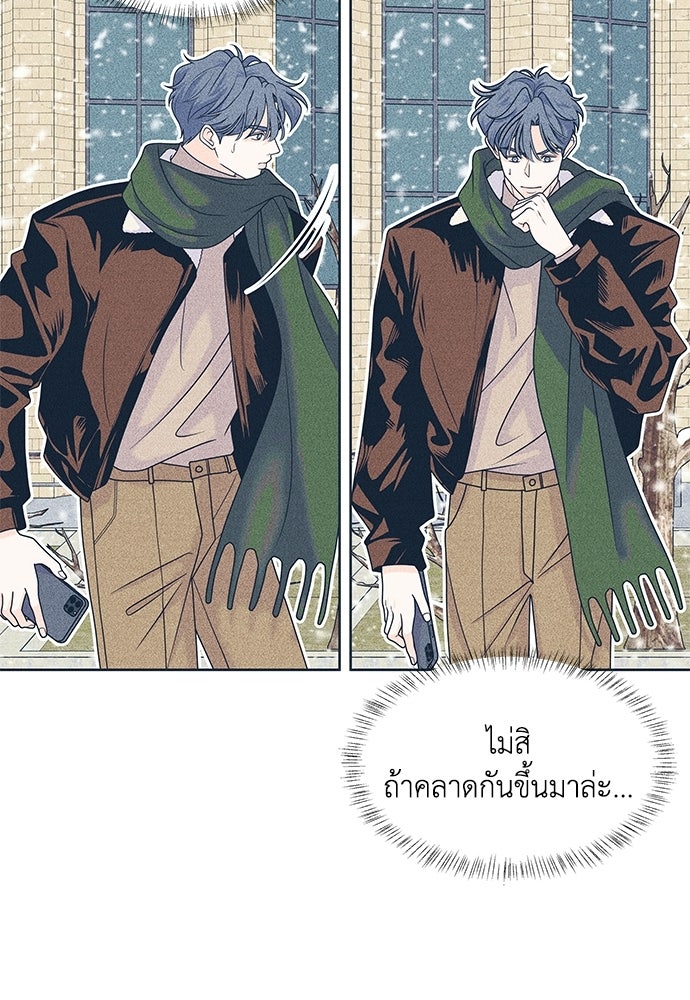 อินโทรเวิร์ตอินเลิฟ - หน้า 10