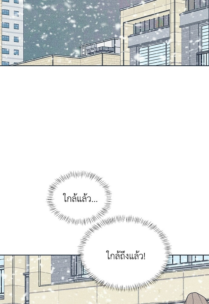 อินโทรเวิร์ตอินเลิฟ - หน้า 17