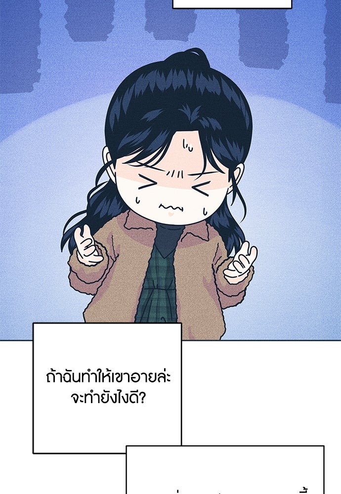อินโทรเวิร์ตอินเลิฟ - หน้า 25