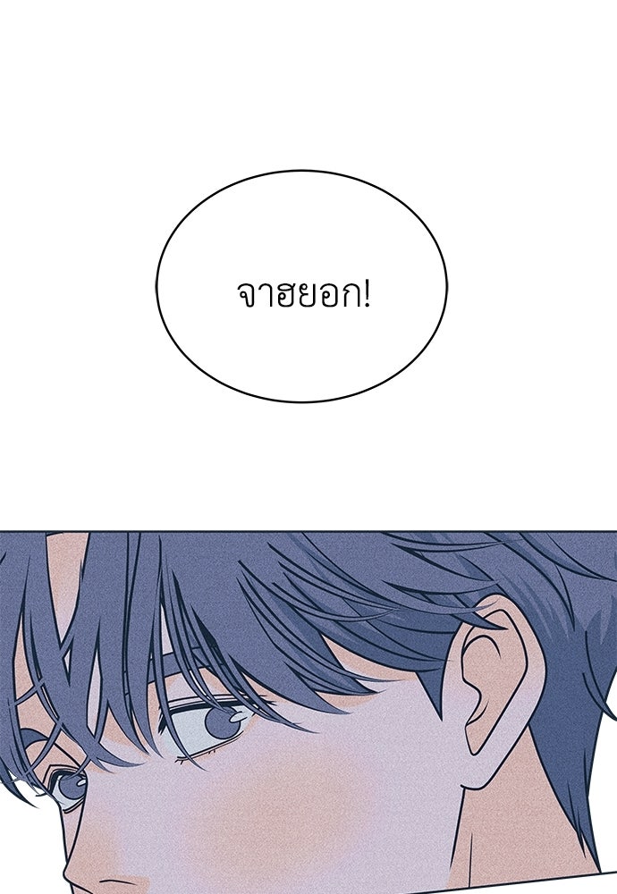 อินโทรเวิร์ตอินเลิฟ - หน้า 35