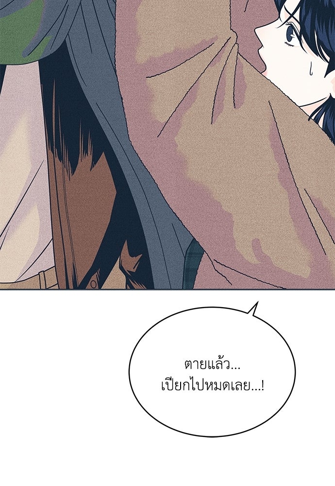 อินโทรเวิร์ตอินเลิฟ - หน้า 37