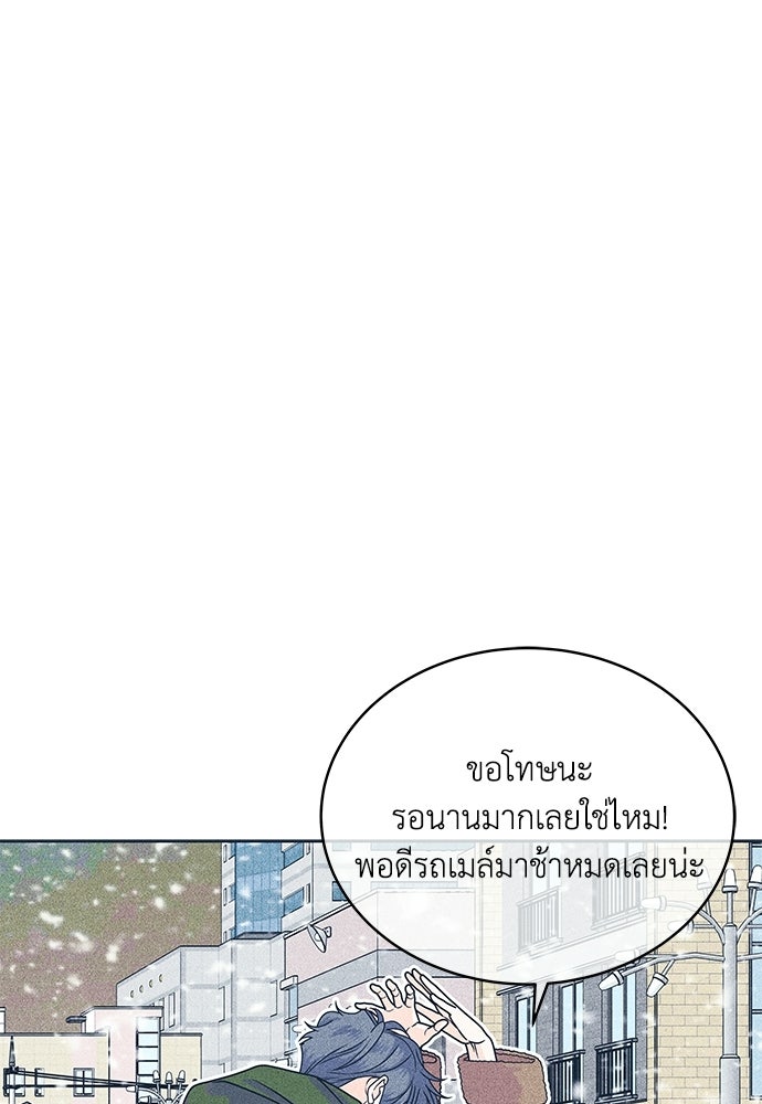 อินโทรเวิร์ตอินเลิฟ - หน้า 38