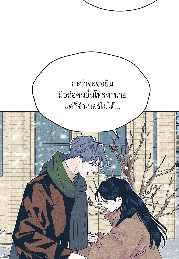 อินโทรเวิร์ตอินเลิฟ - หน้า 40