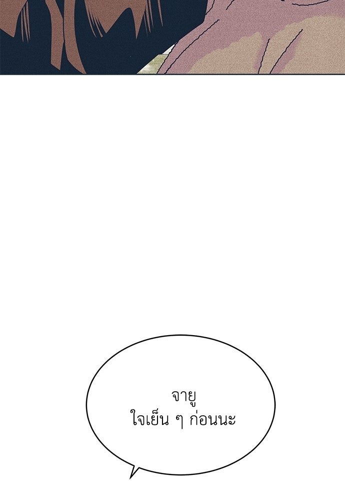 อินโทรเวิร์ตอินเลิฟ - หน้า 43
