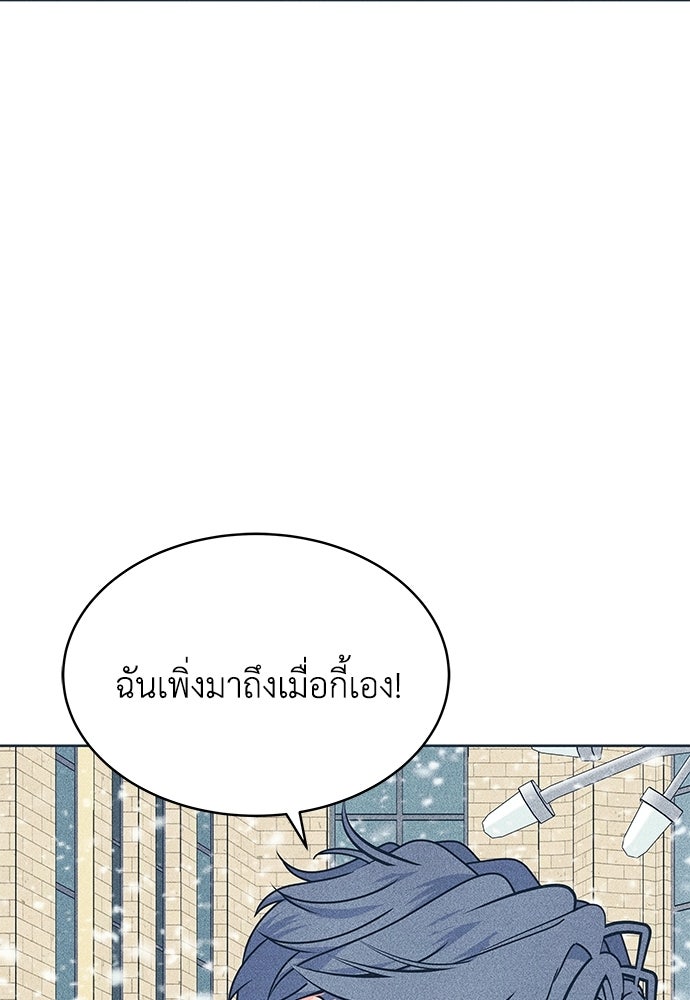 อินโทรเวิร์ตอินเลิฟ - หน้า 45