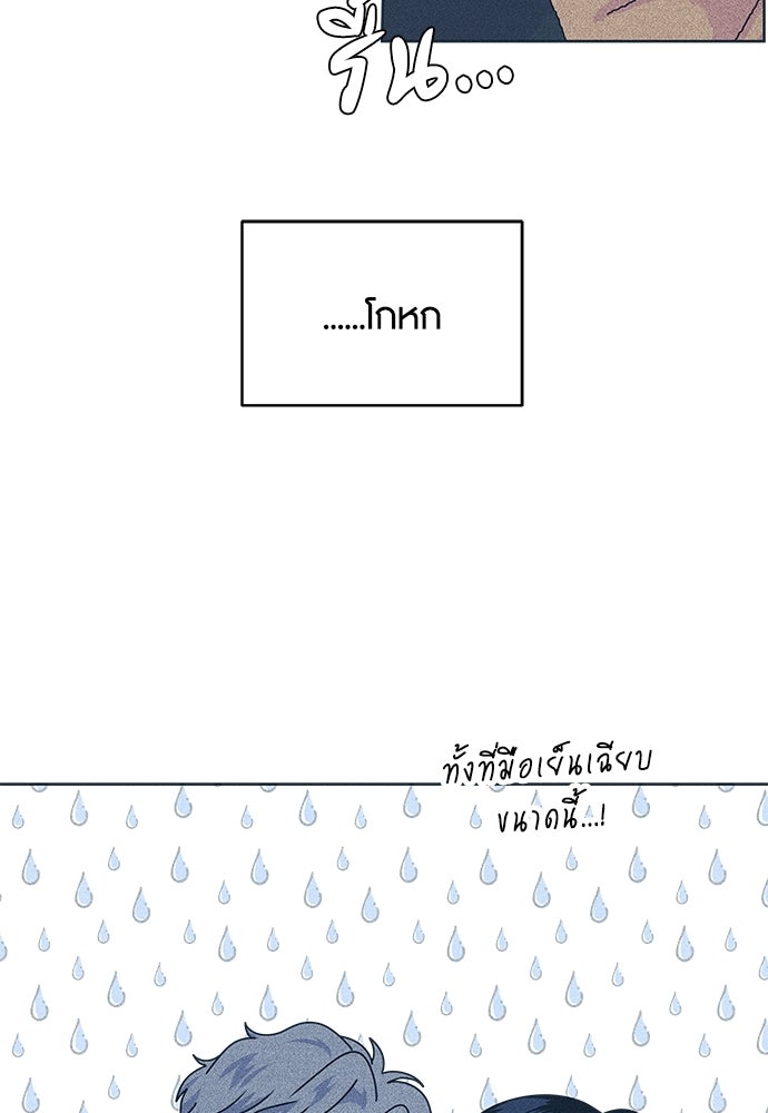 อินโทรเวิร์ตอินเลิฟ - หน้า 49