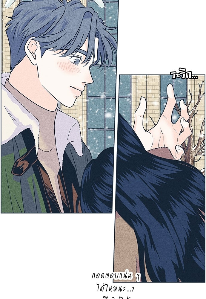 อินโทรเวิร์ตอินเลิฟ - หน้า 56