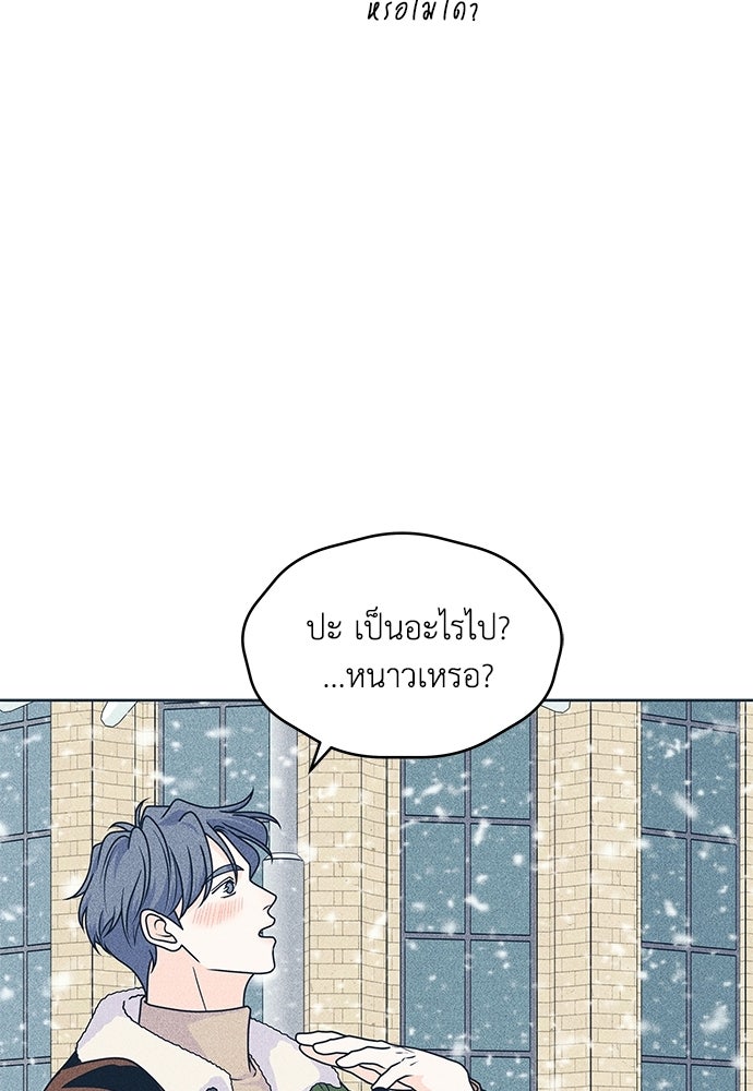 อินโทรเวิร์ตอินเลิฟ - หน้า 57
