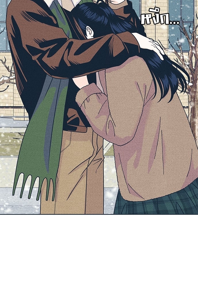อินโทรเวิร์ตอินเลิฟ - หน้า 58