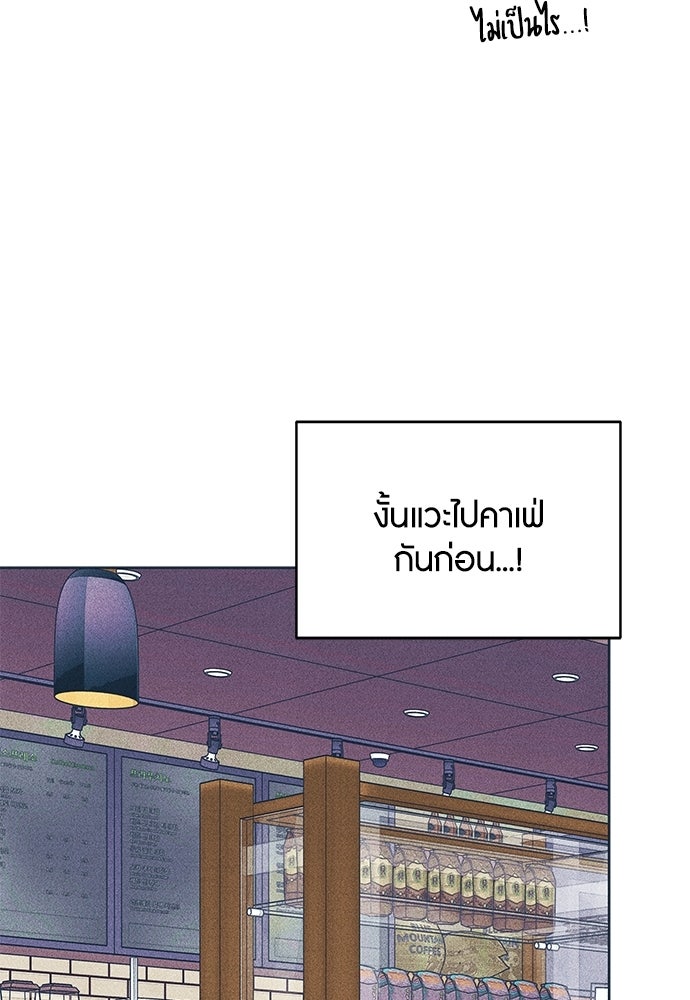 อินโทรเวิร์ตอินเลิฟ - หน้า 65